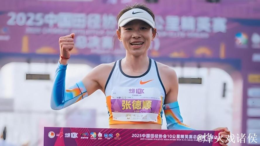 张德顺刷新中国女子10公里路跑纪录 张德顺刷新中国女子10公里路跑纪录