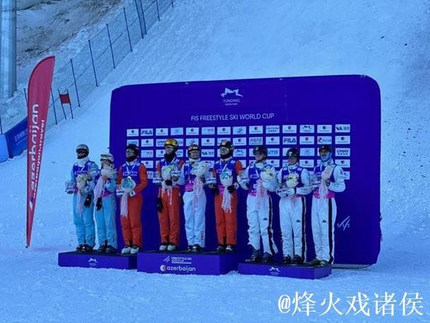 世界杯崇礼站:中国自由式滑雪空中技巧队豪取三金 世界杯崇礼站:中国自由式滑雪空中技巧队豪取三金